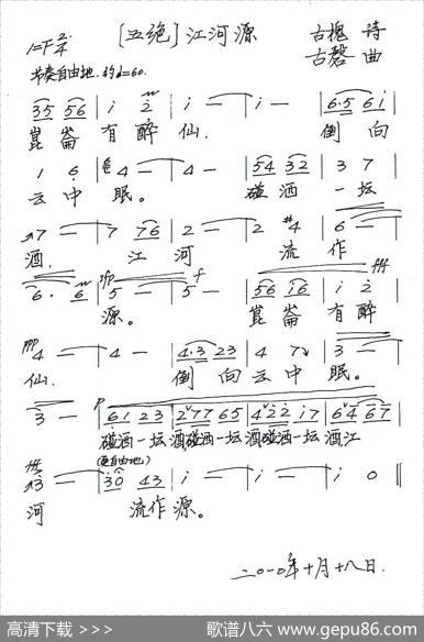 五绝·江河源 - 古槐|古磬