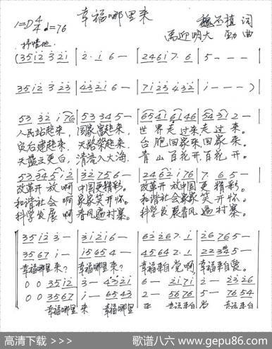幸福哪里来