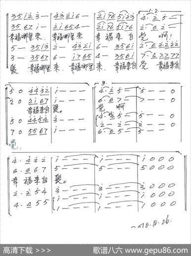 幸福哪里来
