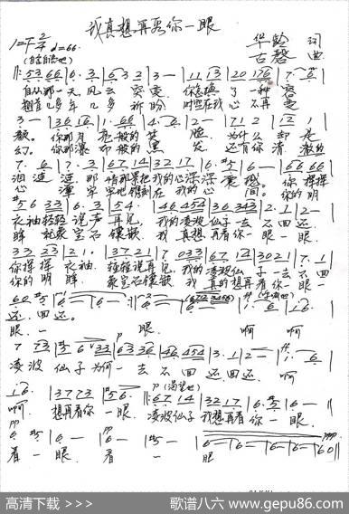 我真想再看你一眼（华龄词古磬曲） - 华龄|古磬