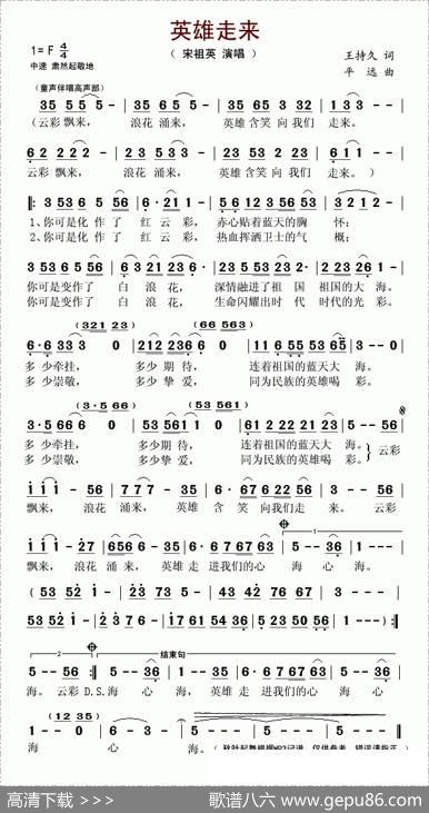 英雄走来 - 王持久|平远