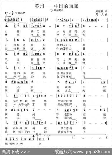 苏州—中国的画廊 - 周祖良|马戈