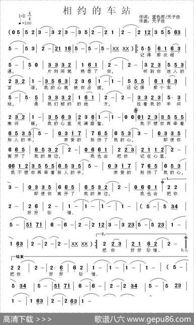 相约的车站 - 蓝色雨、天子俊|天子俊