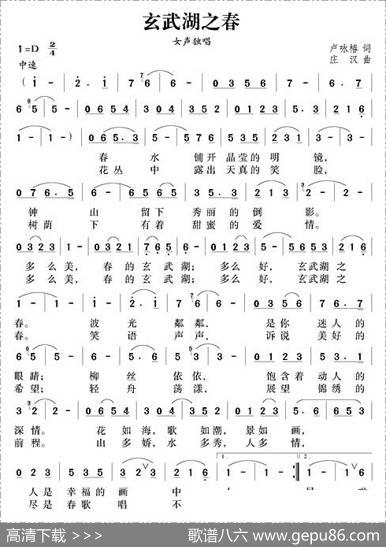 玄武湖之春 - 卢咏椿|壮汉
