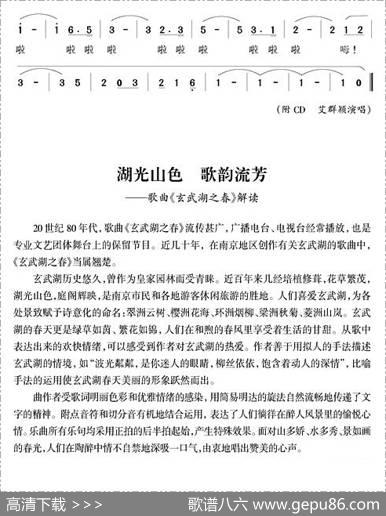 玄武湖之春 - 卢咏椿|壮汉