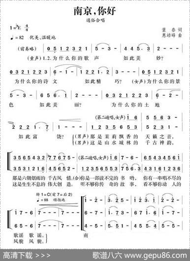 南京，你好 - 董春|惠培峰