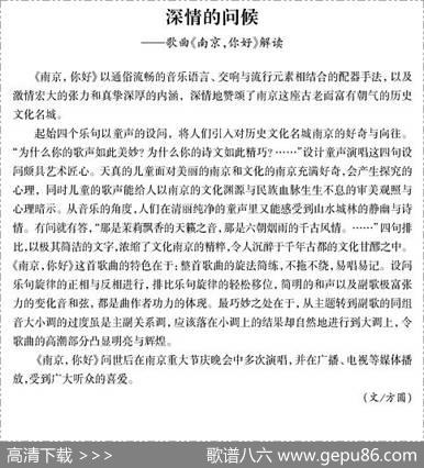 南京，你好 - 董春|惠培峰