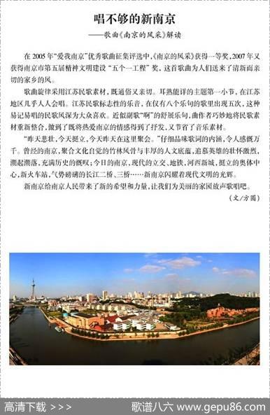 南京的风采 - 仲昭理|何仿