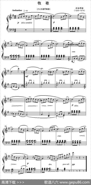 牧歌（布格缪斯作曲版）
