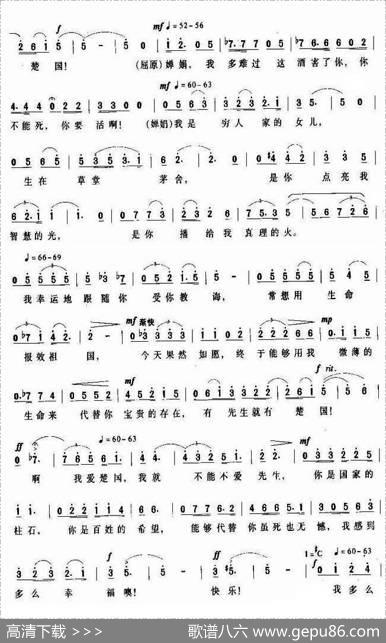 离别的歌（歌剧《屈原》选曲） - 韩伟|施光南