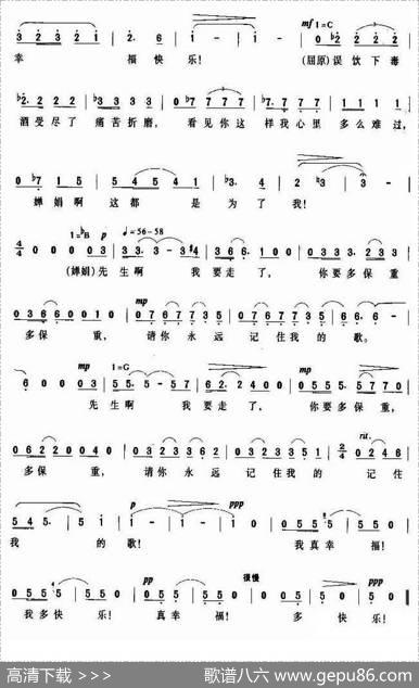离别的歌（歌剧《屈原》选曲） - 韩伟|施光南