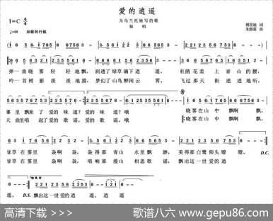 爱的逍遥 - 傅星迪|朱继霖