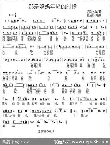 那是妈妈年轻的时候（郝艺英词姬秀明曲） - 郝艺英|姬秀明