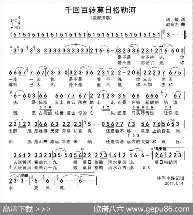 千回百转莫日格勒河 - 诺敏|赵金力