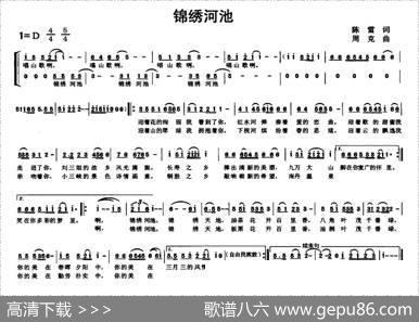 锦绣河池 - 陈雷|周克