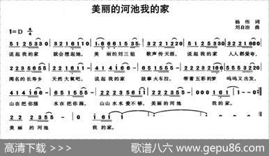 美丽的河池我的家 - 杨伟|刘自治