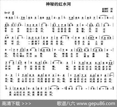 神秘的红水河 - 蓝端轩|樊洁汶