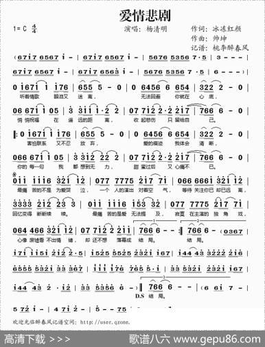 爱情悲剧 - 冰冻红颜|帅坤
