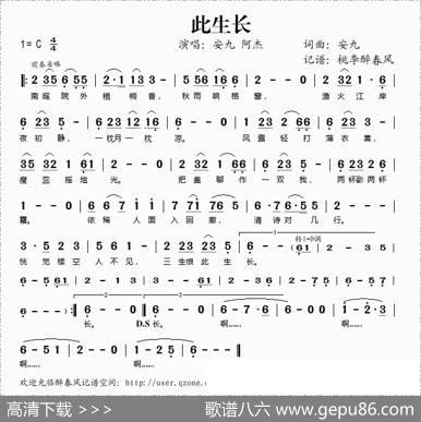 此生长 - 安九|安九
