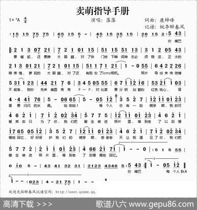 卖萌指导手册 - 康梓峰|康梓峰