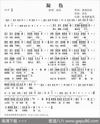凝伤 - 落雁知秋|涵昱