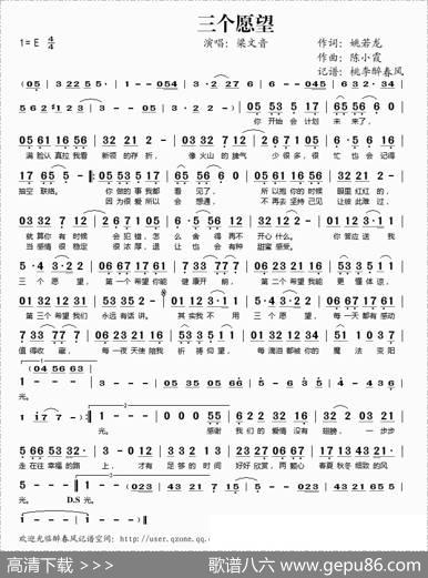 三个愿望 - 姚若龙|陈小霞