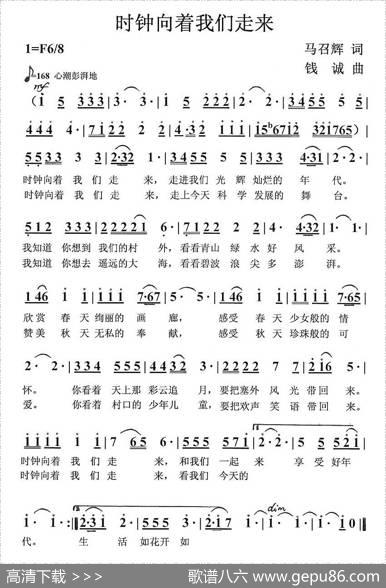 时钟向着我们走来 - 马召辉|钱诚