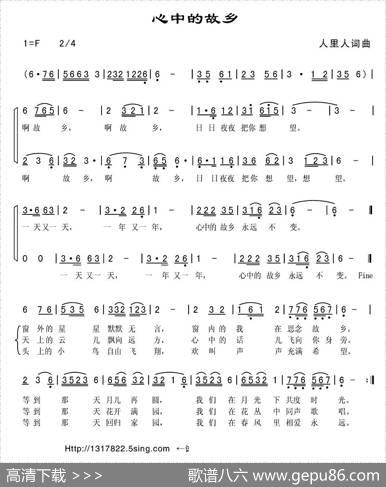 心中的故乡（人里人词曲） - 人里人|人里人