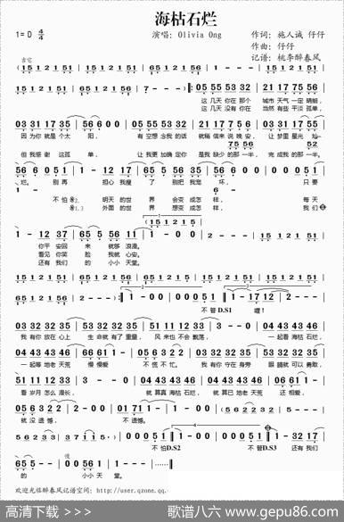 海枯石烂 - 施人诚、仔仔|仔仔