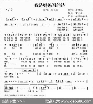 我是妈妈写的诗 - 李幼容|雷立新