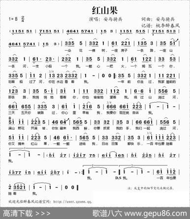 红山果 - 安与骑兵|安与骑兵