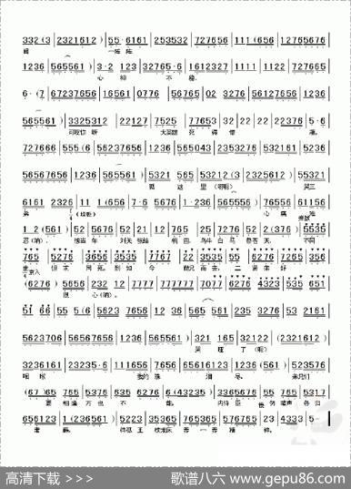 实指望下江东把吴狗扫尽（《白帝城》选段、琴谱））