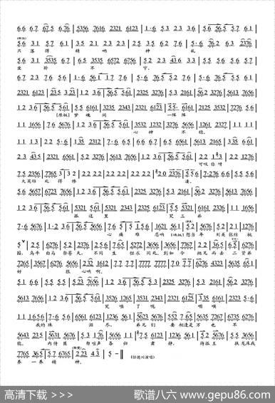 实指望下江东把吴狗扫尽（《白帝城》选段、琴谱））