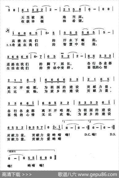 农民工之歌（郑伟红、朱广汉词孙树森曲） - 郑伟红、朱广汉|孙树森