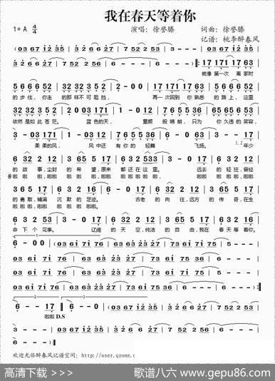 我在春天等着你 - 徐誉滕|徐誉滕