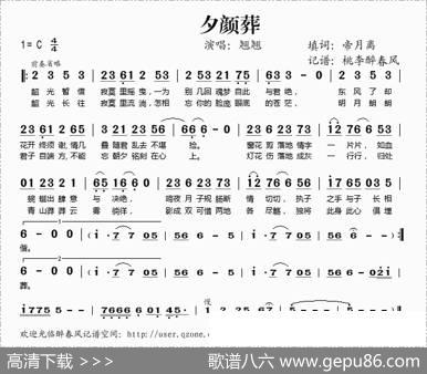 夕颜葬