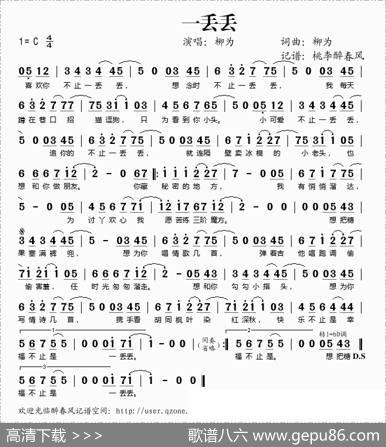 一丢丢 - 柳为|柳为