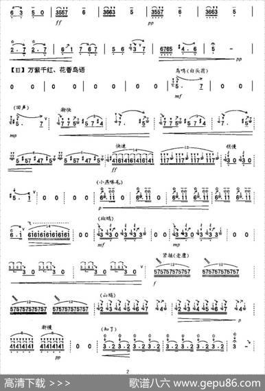 百鸟引|顾冠仁、孔庆宝