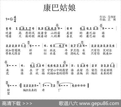 康巴姑娘（马伟亚词艺博曲） - 马伟亚|艺博