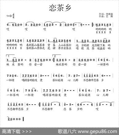 恋茶乡 - 李维强|艺博