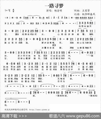一路寻梦 - 王国贤|王国贤