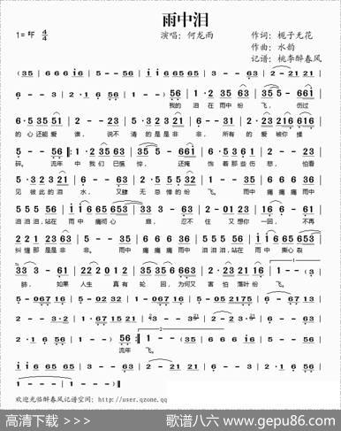 雨中泪 - 栀子无花|水韵