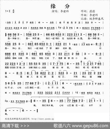 缘分（蔚蔚词李建科曲） - 蔚蔚|李建科