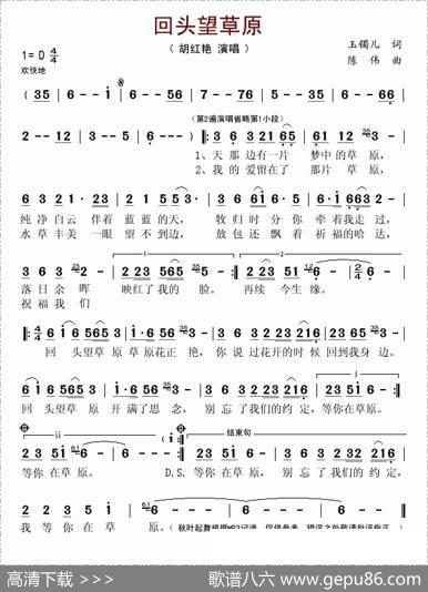 回头望草原 - 玉镯儿|陈伟