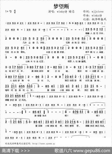 梦望断