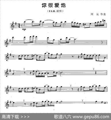你很爱他|阿沁