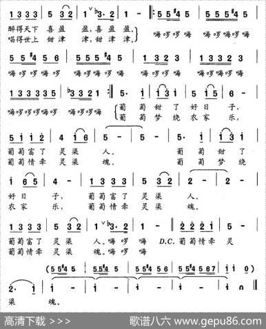 葡萄水灵灵 - 曾宪瑞|唐力