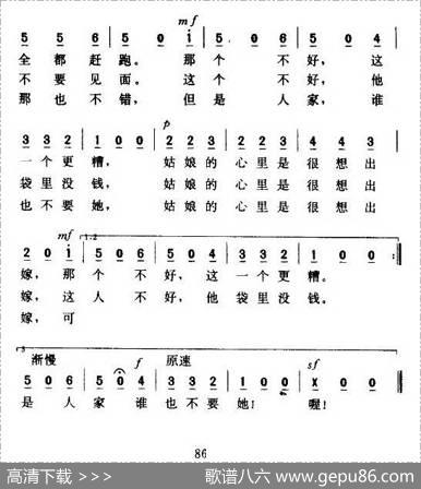 [捷克]爱挑剔的大姑娘