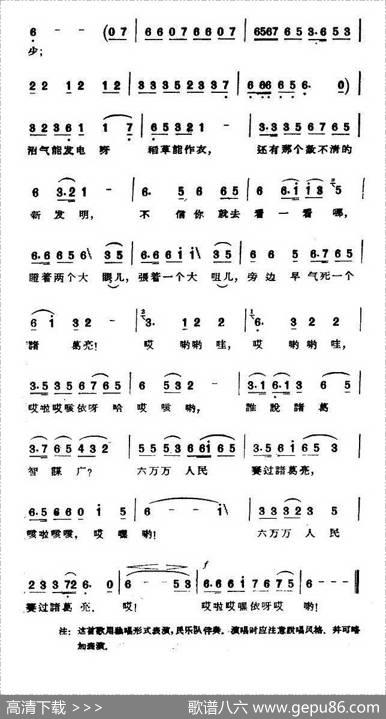 千年的铁树开了花（林子词施光南曲） - 林子|施光南