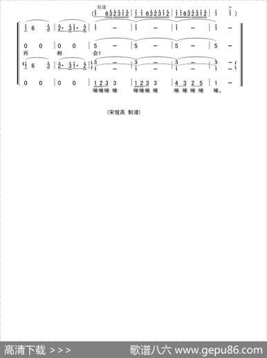 祝酒歌 - 韩伟|施光南